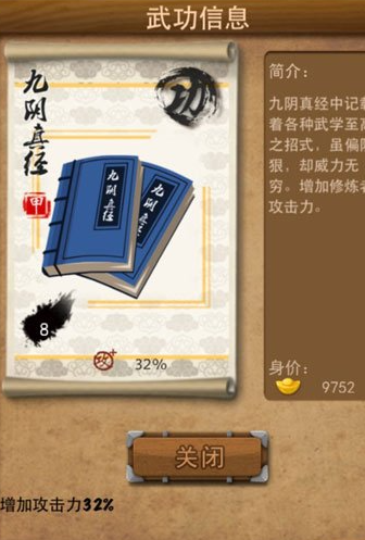 大掌门独孤求败怎么培养 大掌门独孤求败怎么培养
