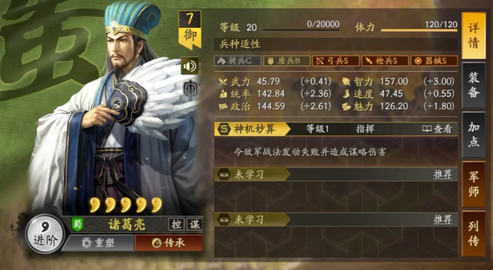 三国志战略版三势吕怎么克制 三国志战略版三势吕怎么克制