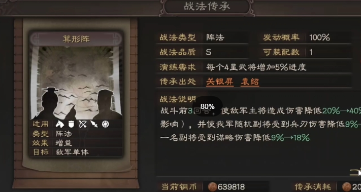 三国志战略版三势吕怎么克制 三国志战略版三势吕怎么克制