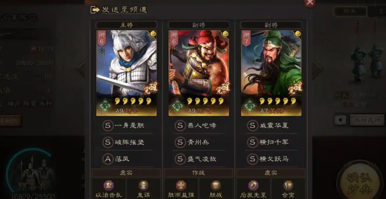 三国志战略版五虎怎么打骑兵 三国志战略版五虎怎么打骑兵
