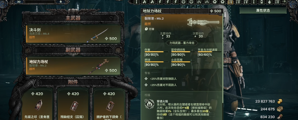 战锤40k暗潮灵能者怎么玩 战锤40k暗潮灵能者怎么玩