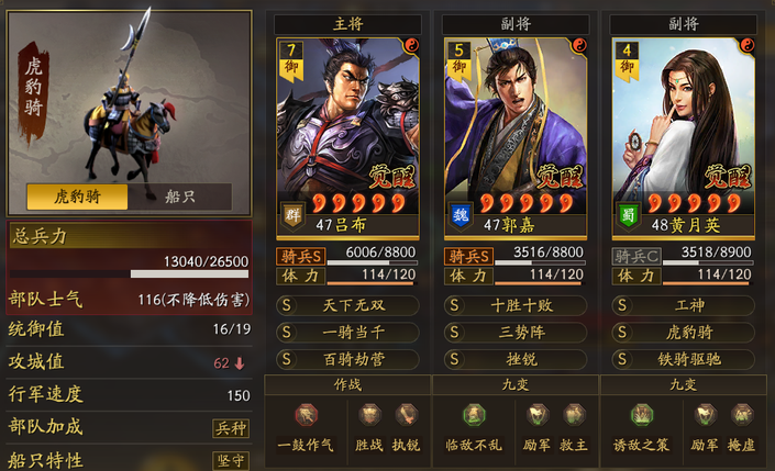 三国志战略版三势吕怎么克制 三国志战略版三势吕怎么克制