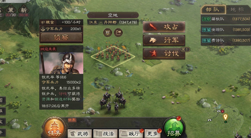 三国志战略版如何行军到前线 三国志战略版如何行军到前线