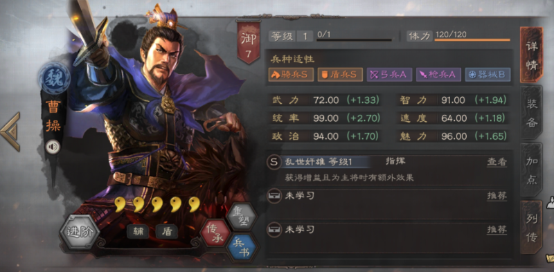 三国志战略版五虎怎么打骑兵 三国志战略版五虎怎么打骑兵