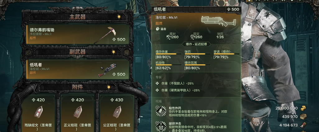 战锤40k暗潮欧格林武器怎么选