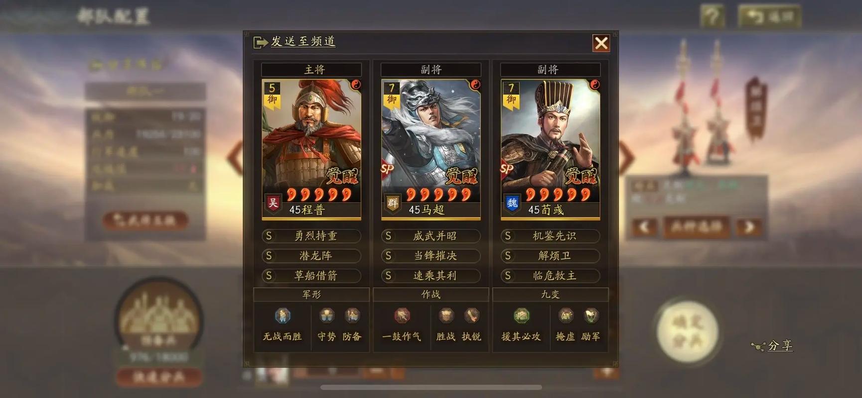 三国志战略版如何提升部队战力
