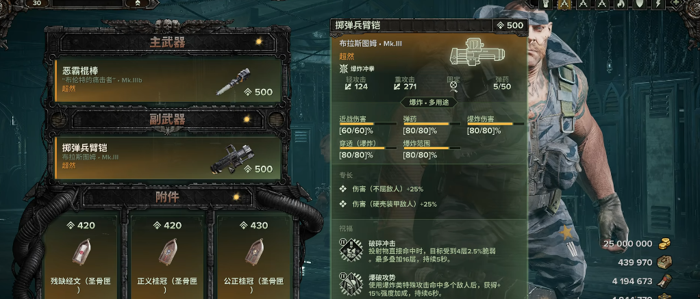 战锤40k暗潮欧格林武器怎么选