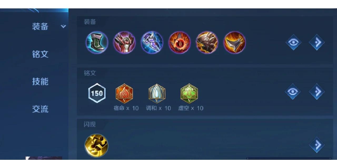 王者荣耀项羽出装怎么搭配