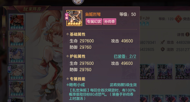 三国志幻想大陆孙尚香适合什么阵容 三国志幻想大陆孙尚香适合什么阵容