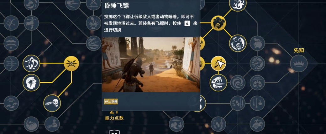刺客信条起源怎么加点 刺客信条起源怎么加点