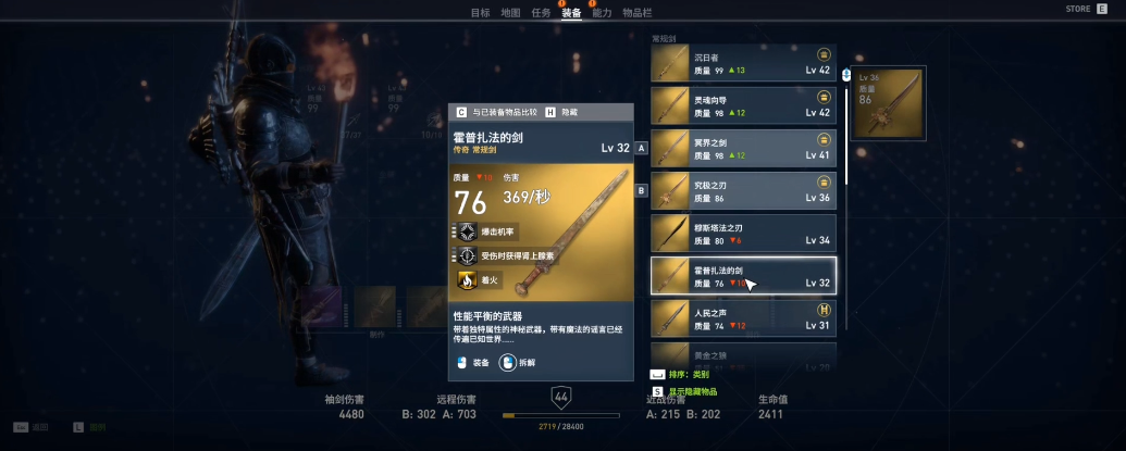 刺客信条起源霍普扎法的剑怎么获得