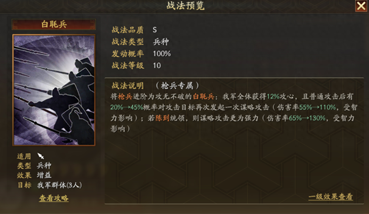 三国志战略版华雄带什么a战法好