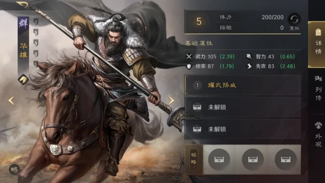 三国志战略版华雄带什么a战法好