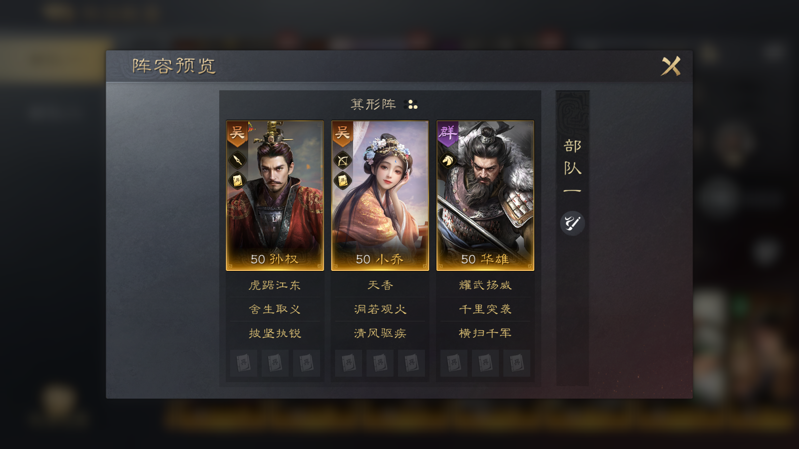 三国志战略版华雄带什么a战法好