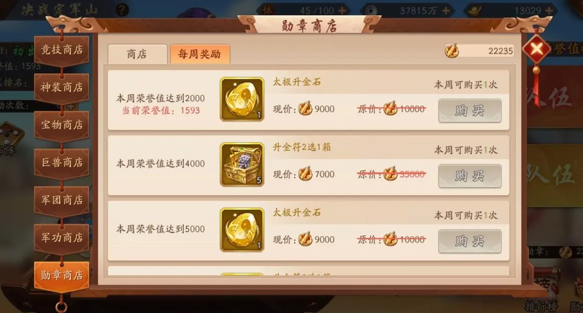 少年三国志2元宝该怎么花 少年三国志2元宝该怎么花