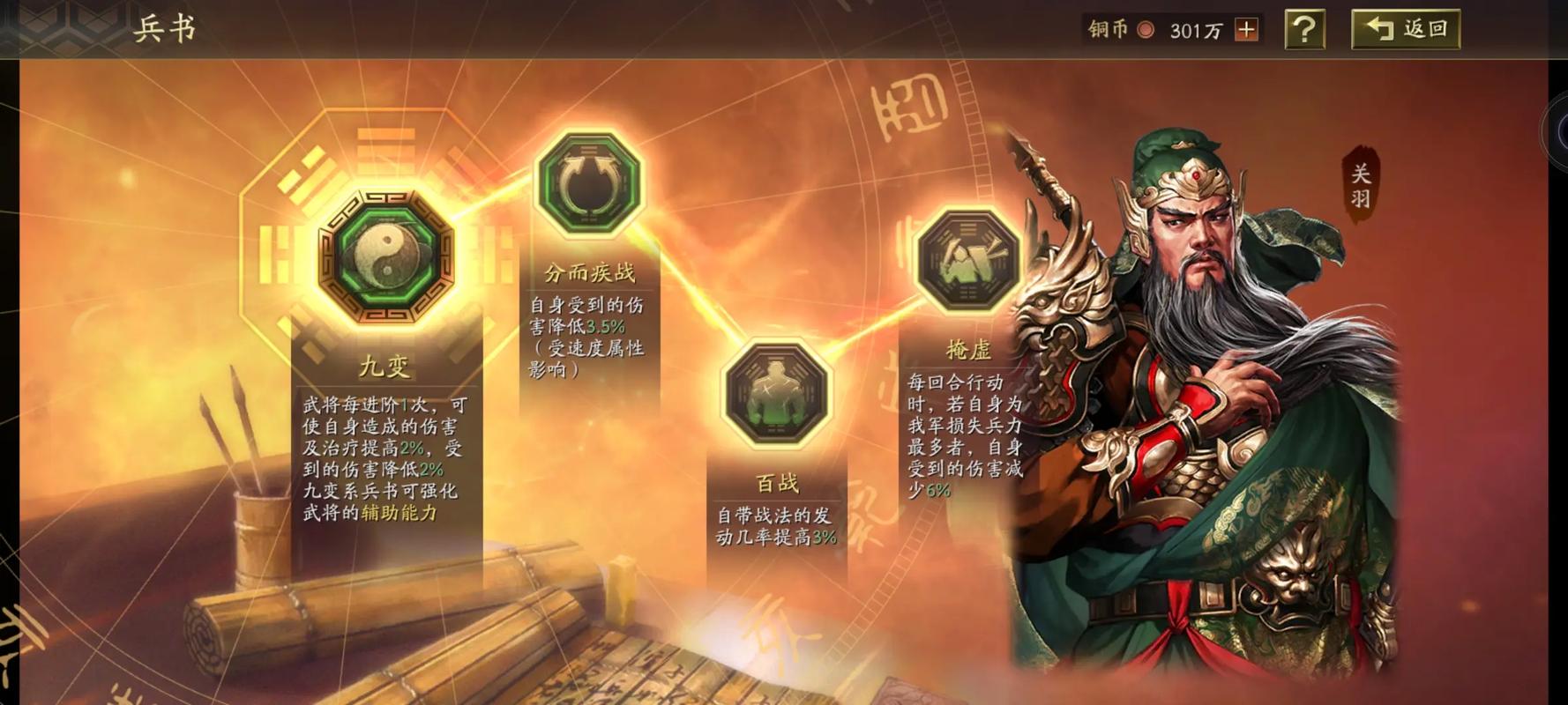 三国志战略版怎么得到兵书 三国志战略版怎么得到兵书