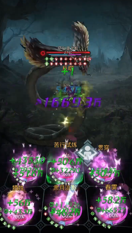 地下城堡3萨尔里之蛇怎么打