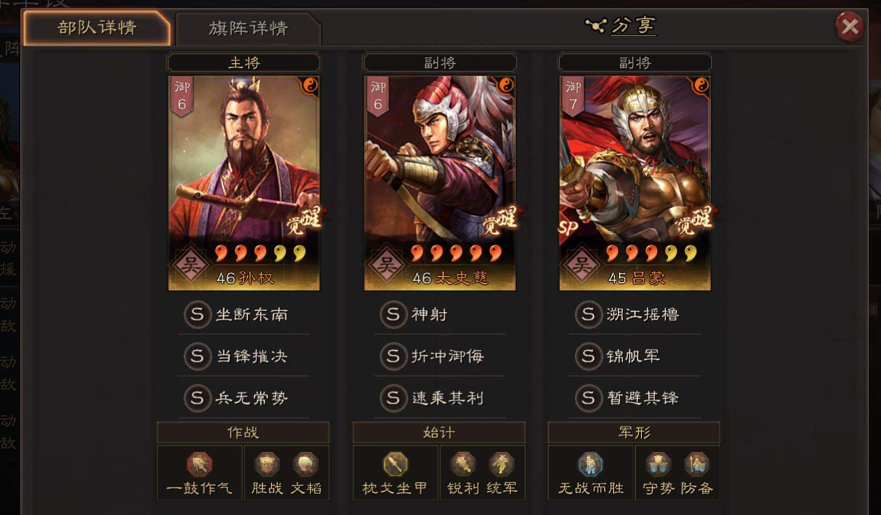 三国志战略版孙权带什么战法兵书 三国志战略版孙权带什么战法兵书