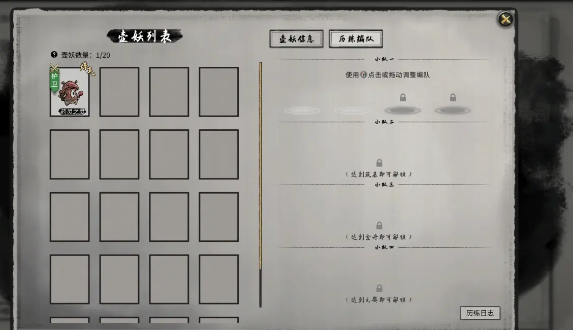 鬼谷八荒炼妖壶怎么用 鬼谷八荒炼妖壶怎么用