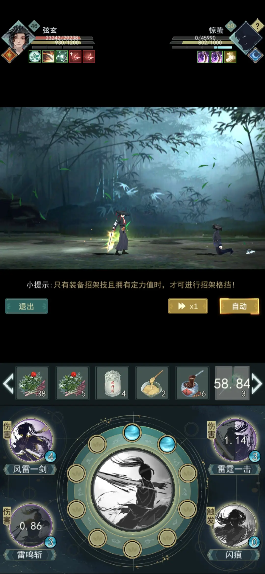 江湖悠悠竹林七贤二楼怎么过