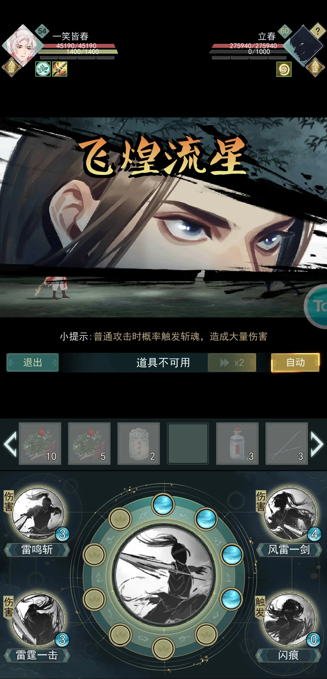 江湖悠悠竹林七贤二楼怎么过
