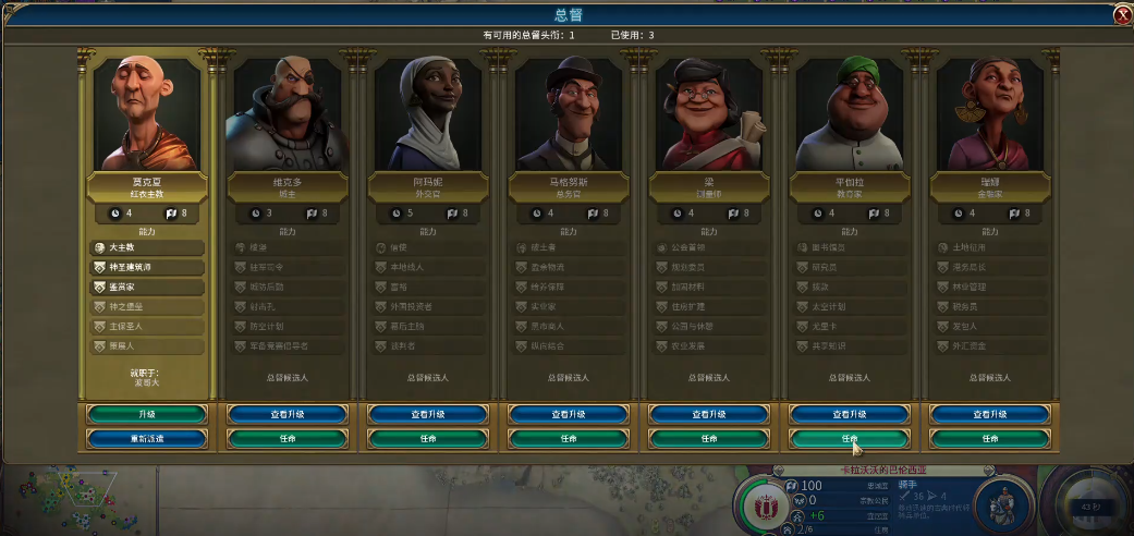 文明6大哥伦比亚中期怎么玩
