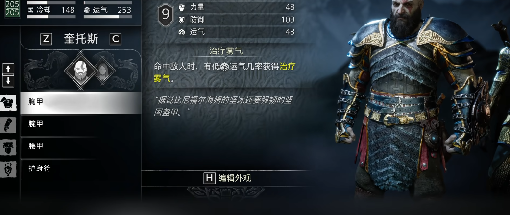 战神5奥丁之眼奖励有什么 战神5奥丁之眼奖励有什么