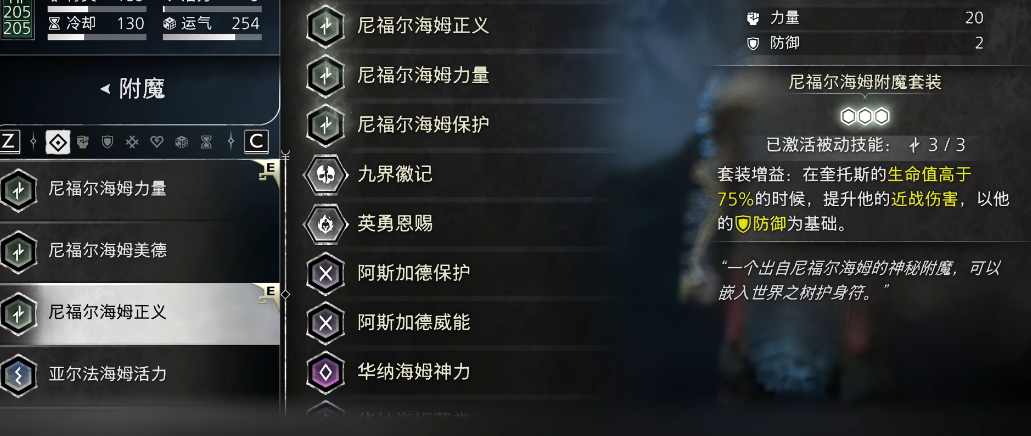战神5奥丁之眼奖励有什么 战神5奥丁之眼奖励有什么