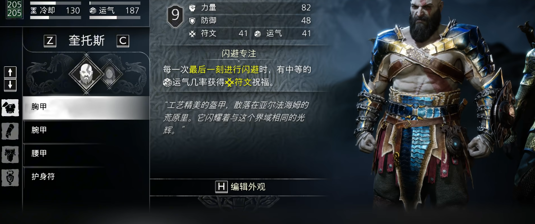 战神5沙之歌怎么做