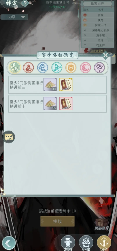江湖悠悠怎么挖宝