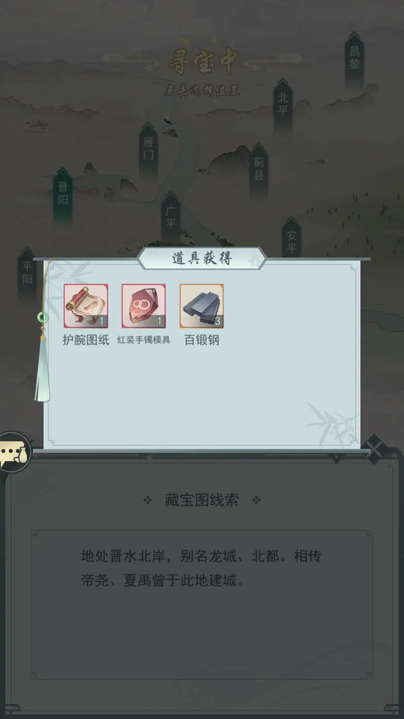江湖悠悠怎么挖宝