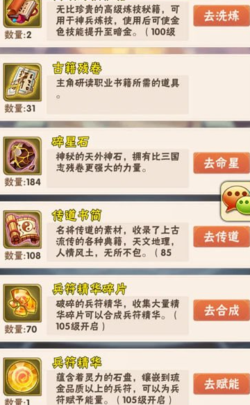 少年三国志主角修行选哪个 少年三国志主角修行选哪个