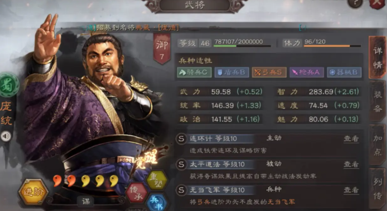 三国志战略版太平道法给谁用最好 三国志战略版太平道法给谁用最好