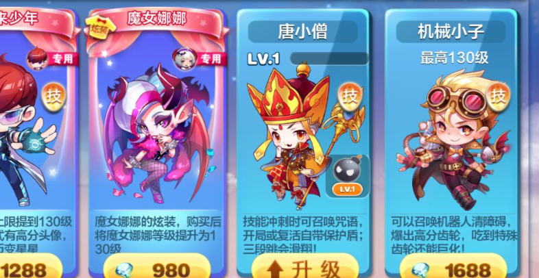 天天酷跑唐小僧怎么玩