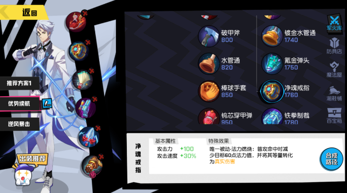 非人学园中哪个英雄最厉害