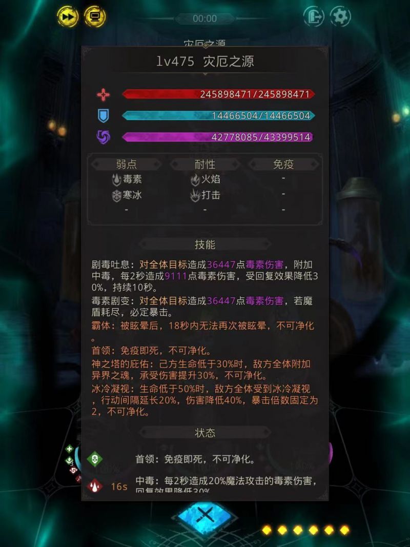 地下城堡3灾厄之源怎么打 地下城堡3灾厄之源怎么打