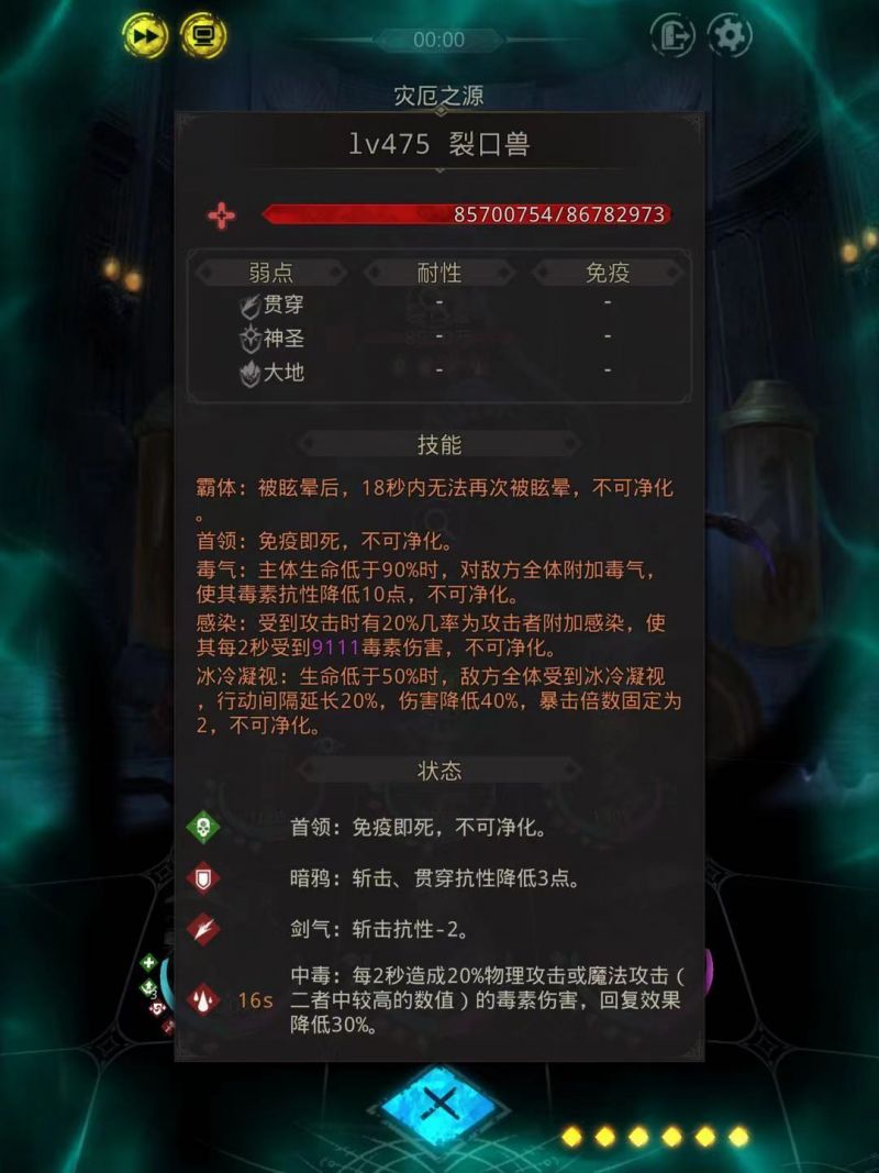 地下城堡3灾厄之源怎么打 地下城堡3灾厄之源怎么打
