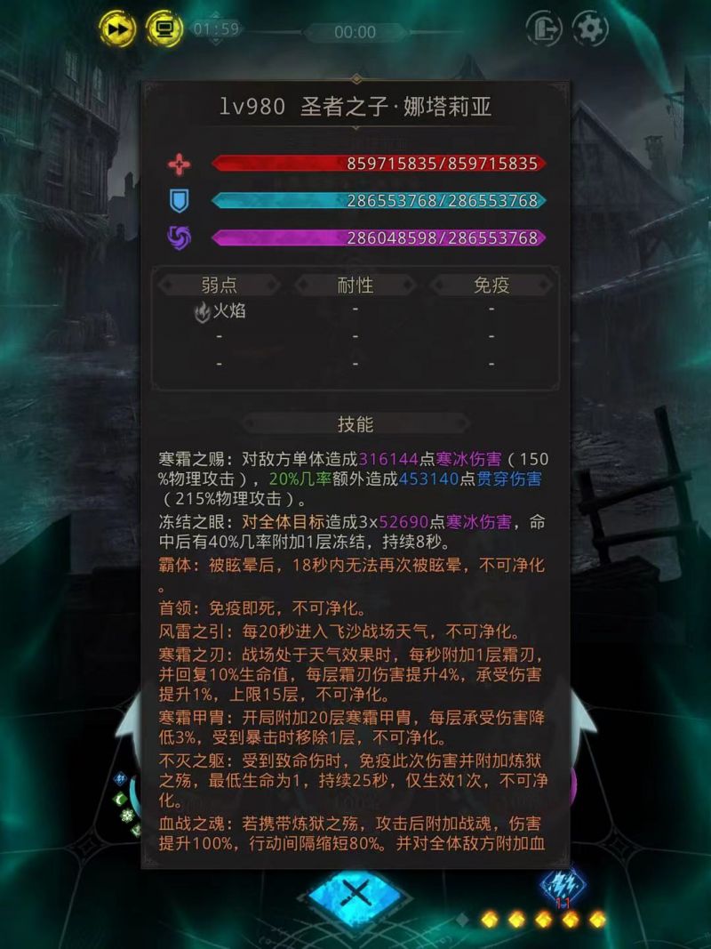 地下城堡3圣子娜塔莉亚怎么打