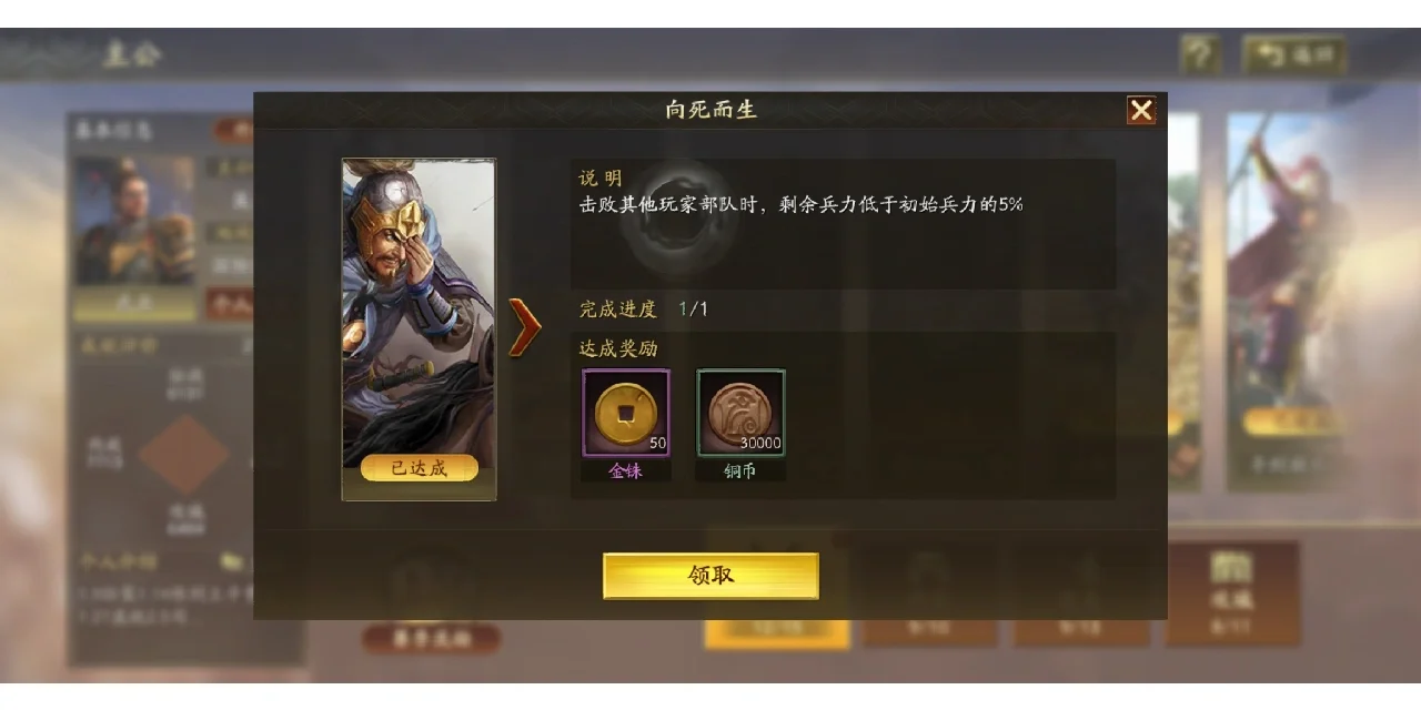 三国志战略版如何刷向死而生