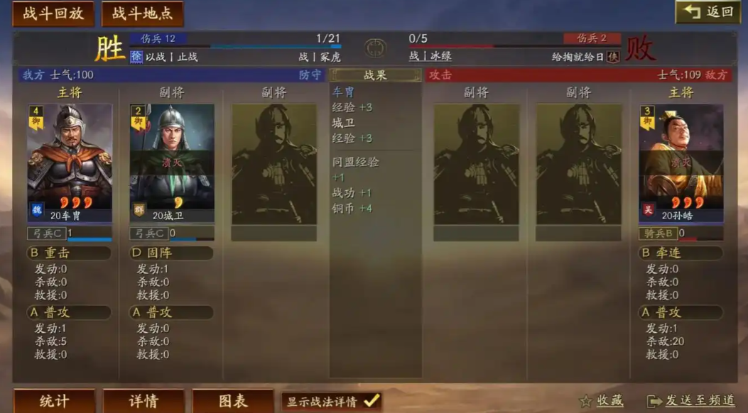 三国志战略版如何刷向死而生