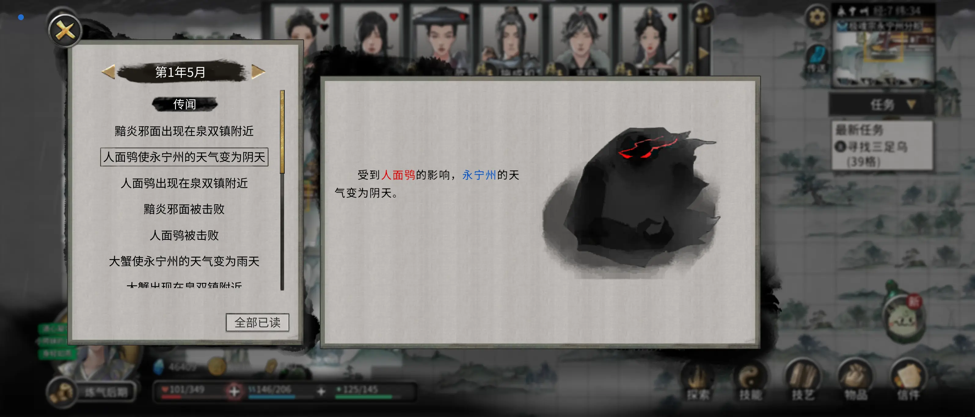 鬼谷八荒祈天符怎么用