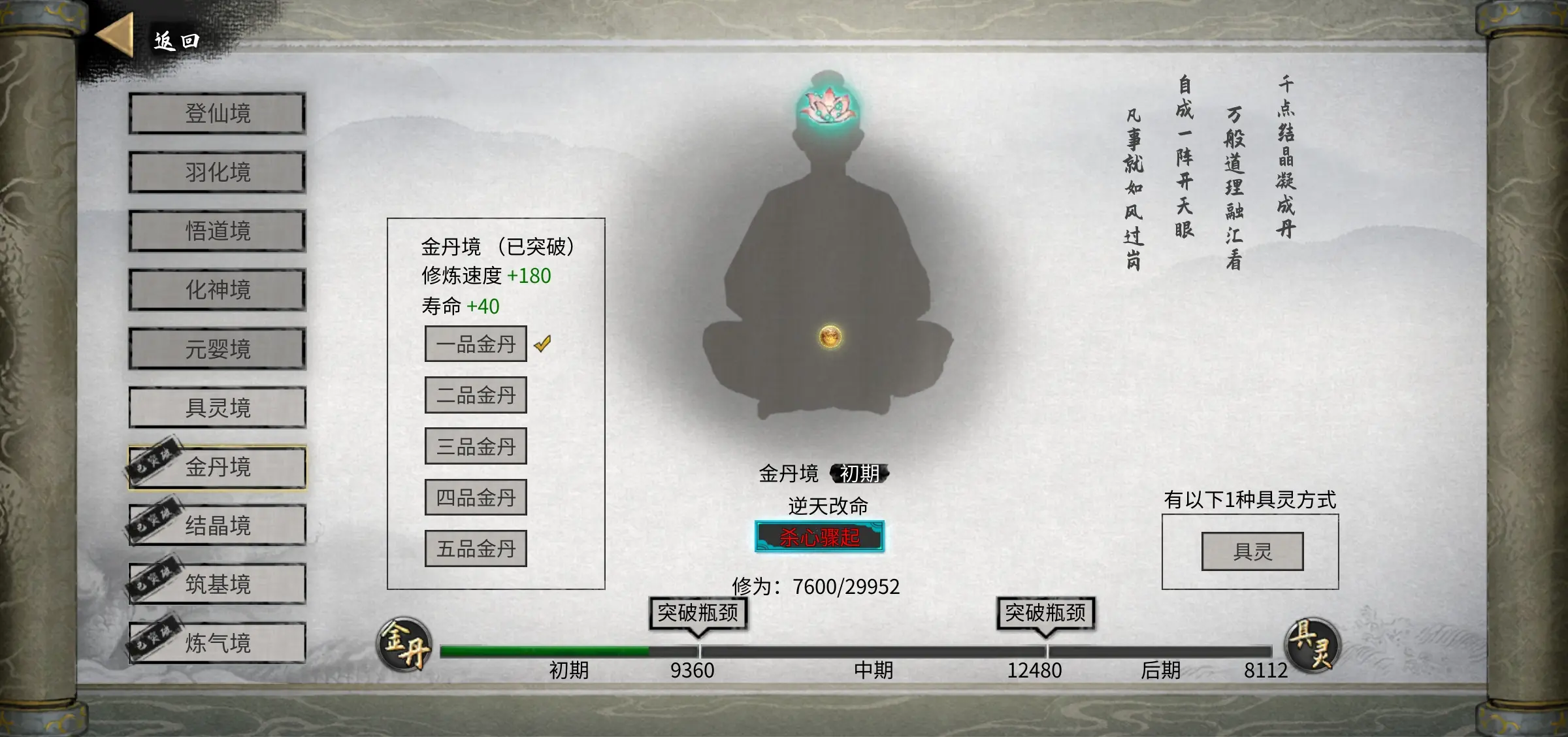 鬼谷八荒龙枪怎么刷杀心骤起