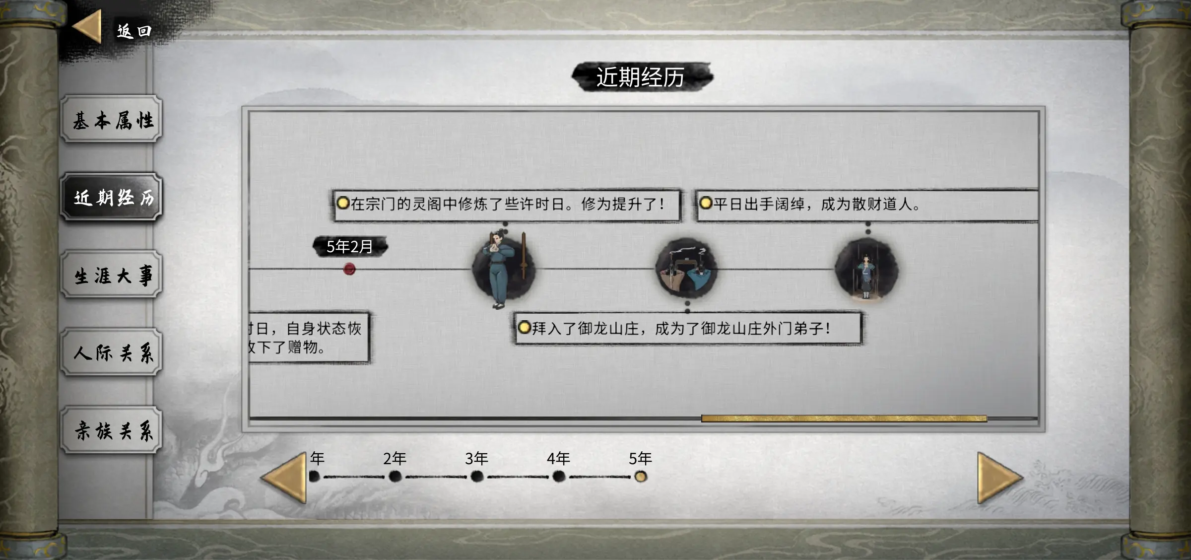 鬼谷八荒龙枪怎么刷杀心骤起
