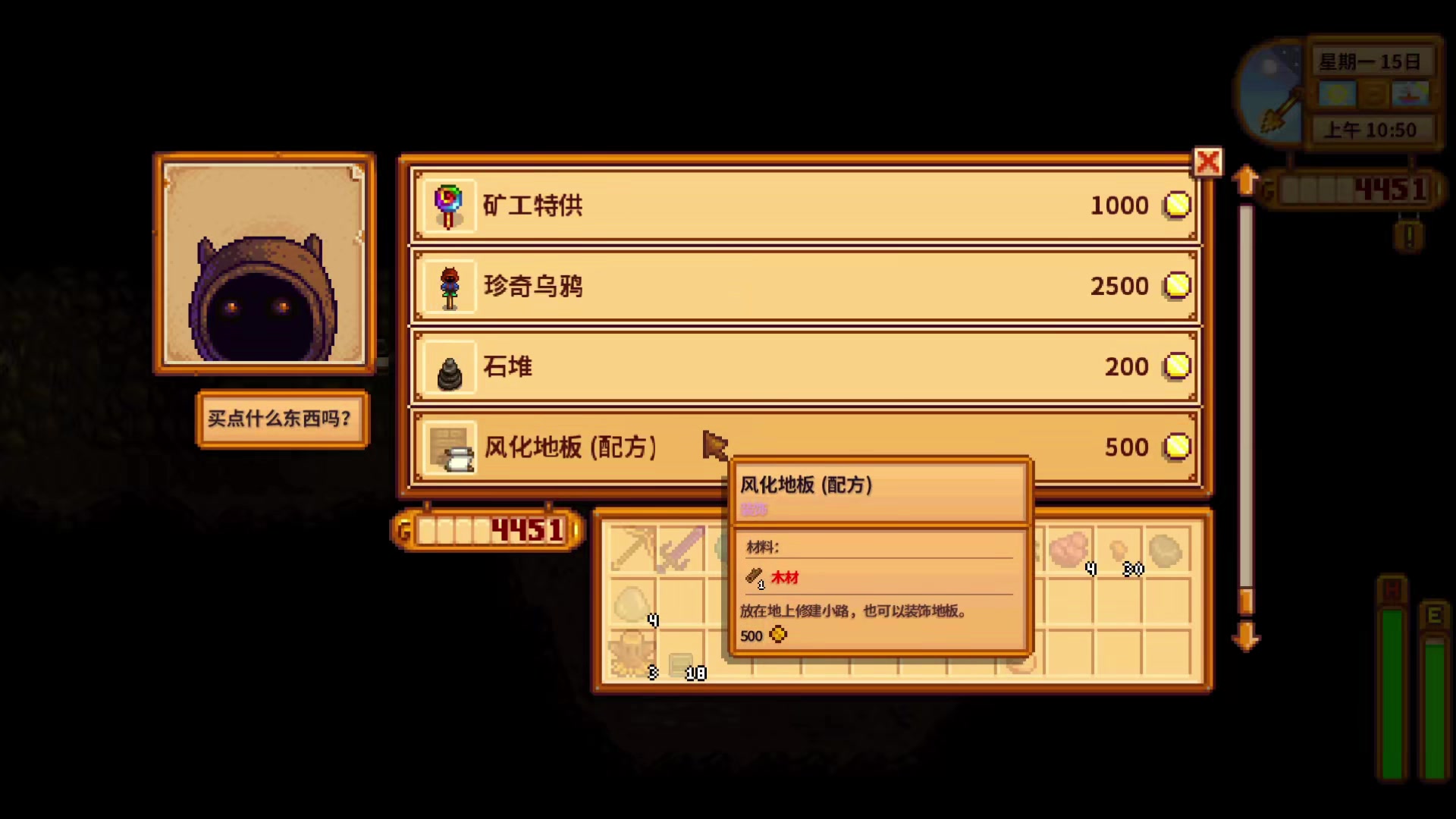 星露谷物语矿工特供怎么得 星露谷物语矿工特供怎么得
