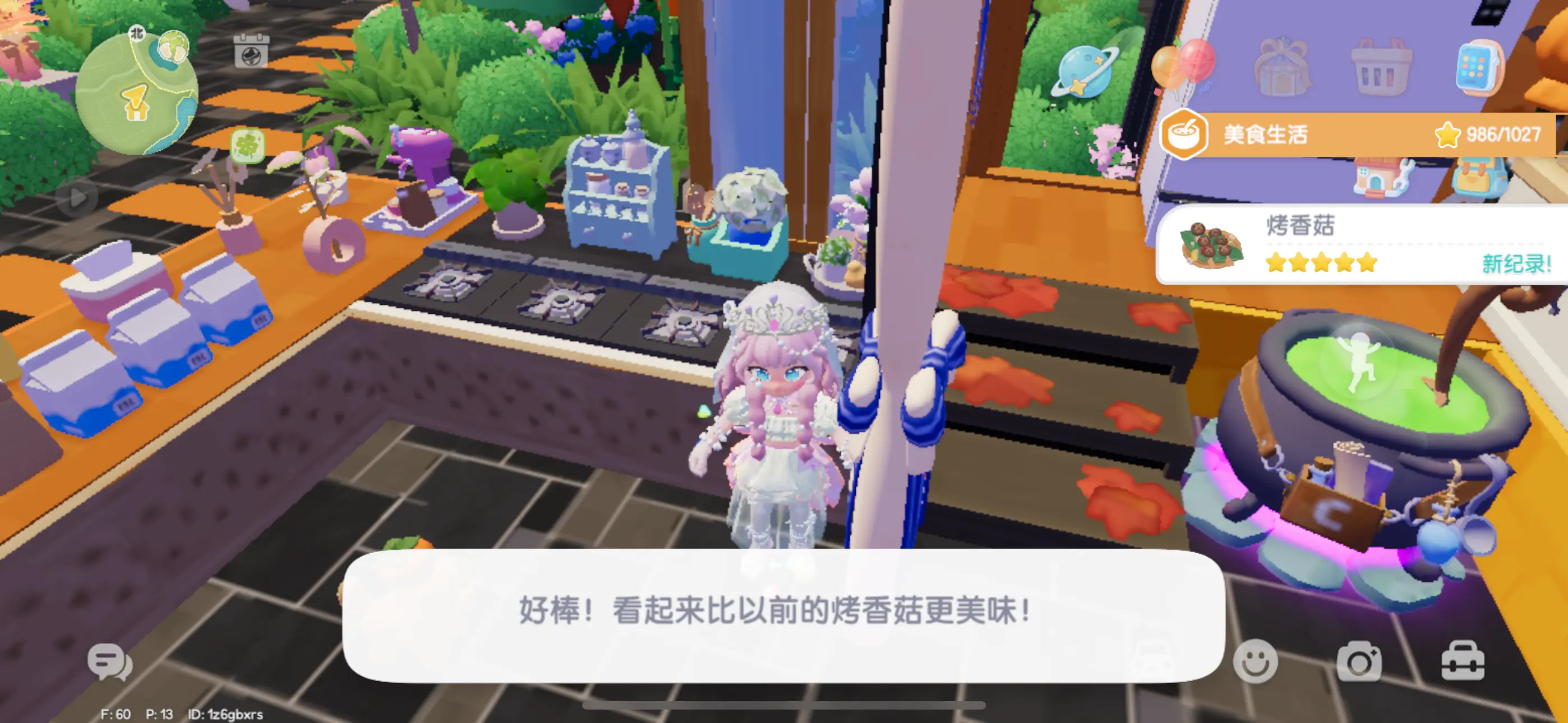 心动小镇在哪里采蘑菇