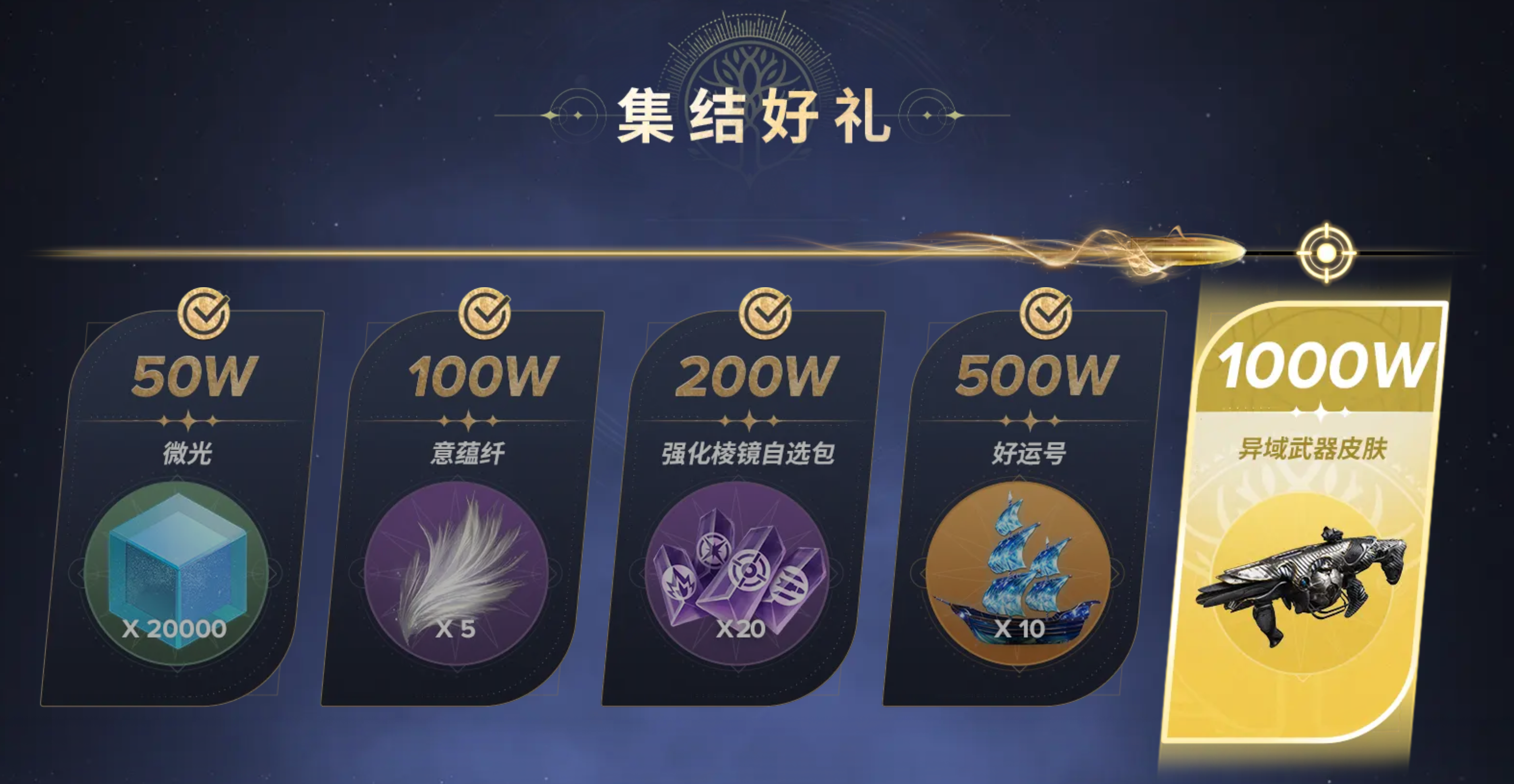 《命运:群星》国服定档10月16日,光能旅途即将启程 《命运:群星》国服定档10月16日,光能旅途即将启程