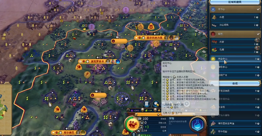 文明6斯基泰中期怎么玩