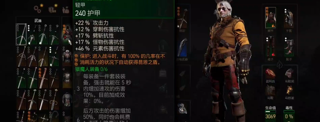 巫师3猫学派怎么玩 巫师3猫学派怎么玩