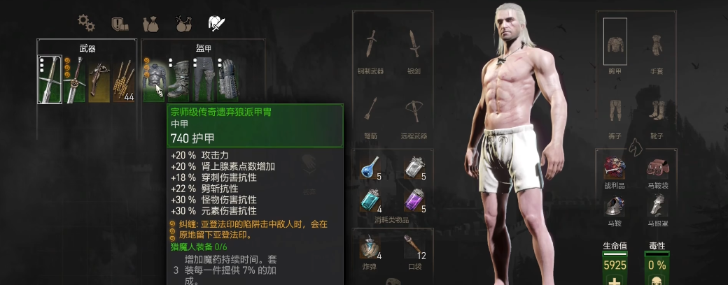 巫师3遗弃狼学派怎么玩