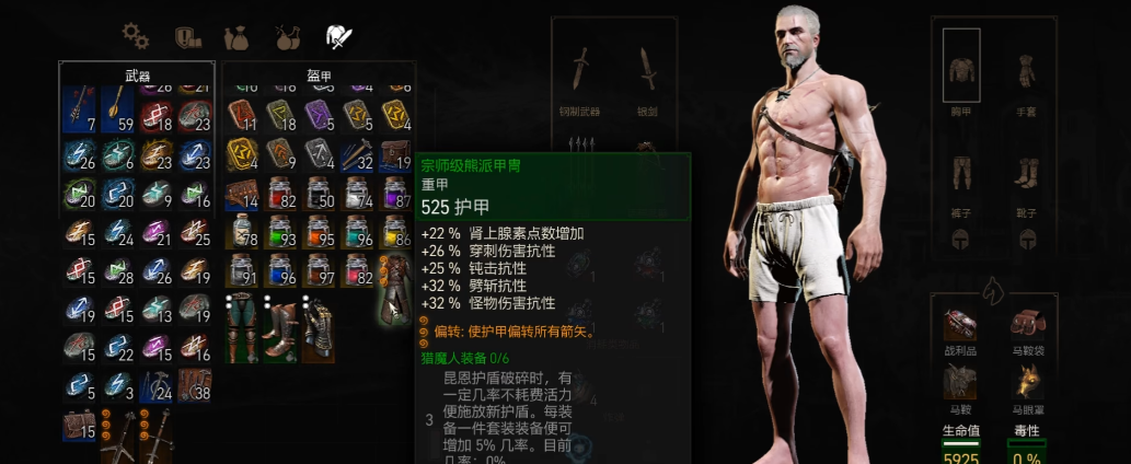 巫师3熊学派怎么玩